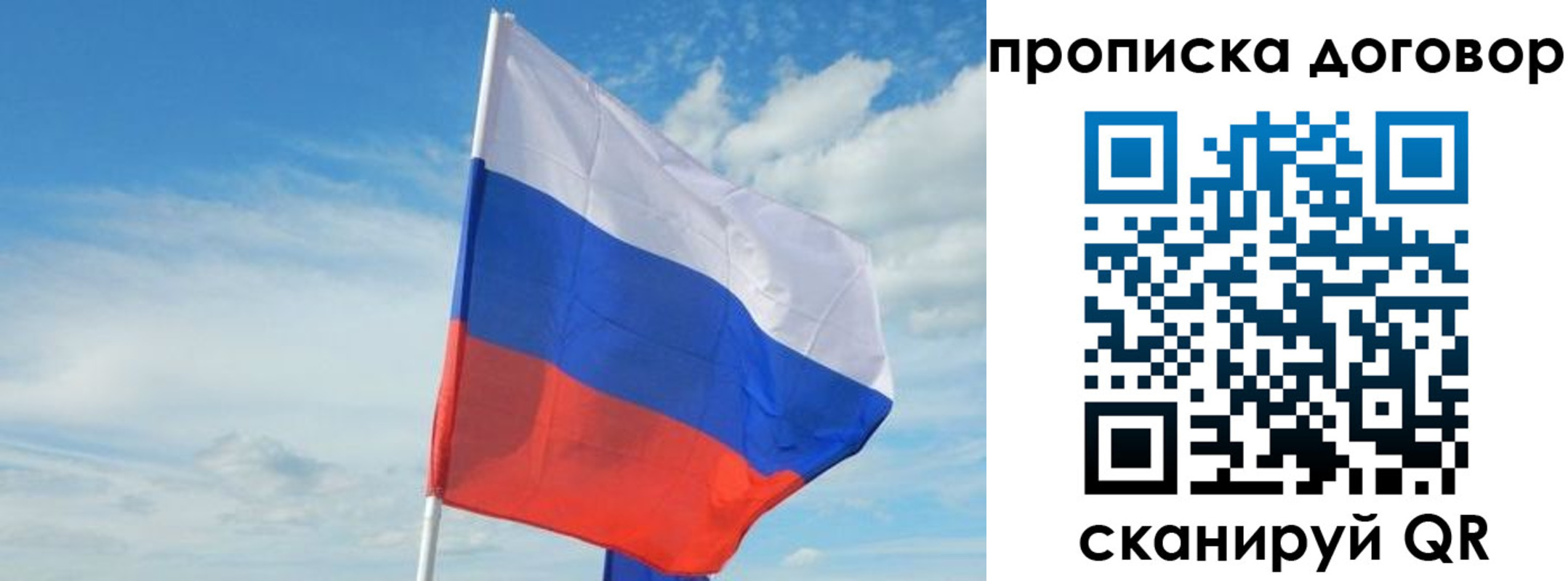 прописка для военкомата в Белгороде