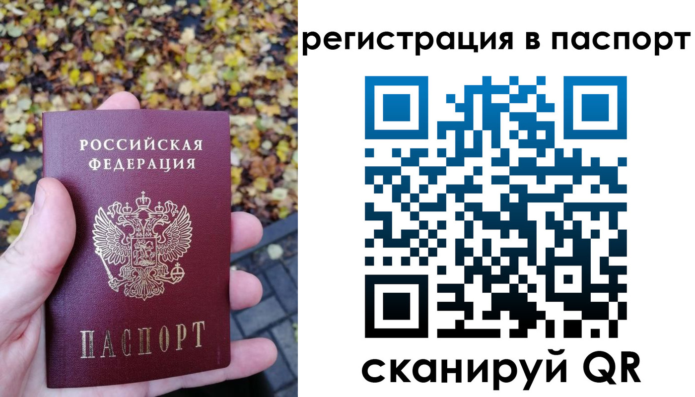 временная регистрация купить в Белгороде
